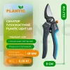 Секатор Plantic Light L68 25268-01